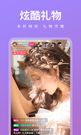七妹直播