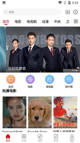 火星影视下载最新版本