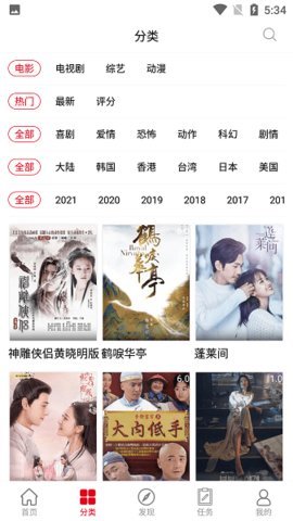 火星影视下载最新版本