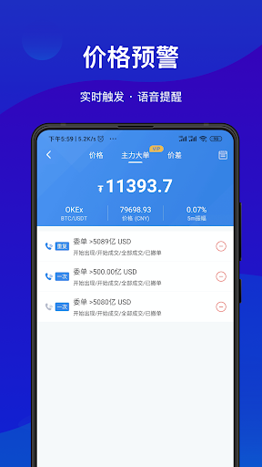 AICoin看盘软件下载最新版