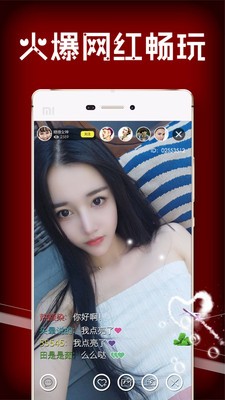 杏花直播