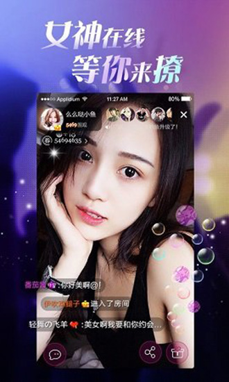 花碟直播