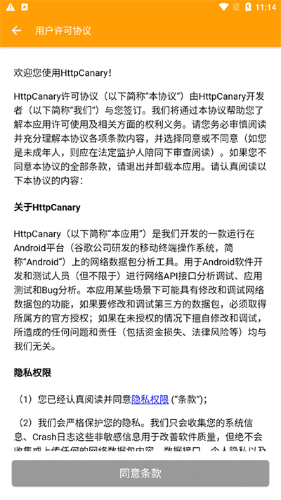 蓝鸟抓包2023最新版