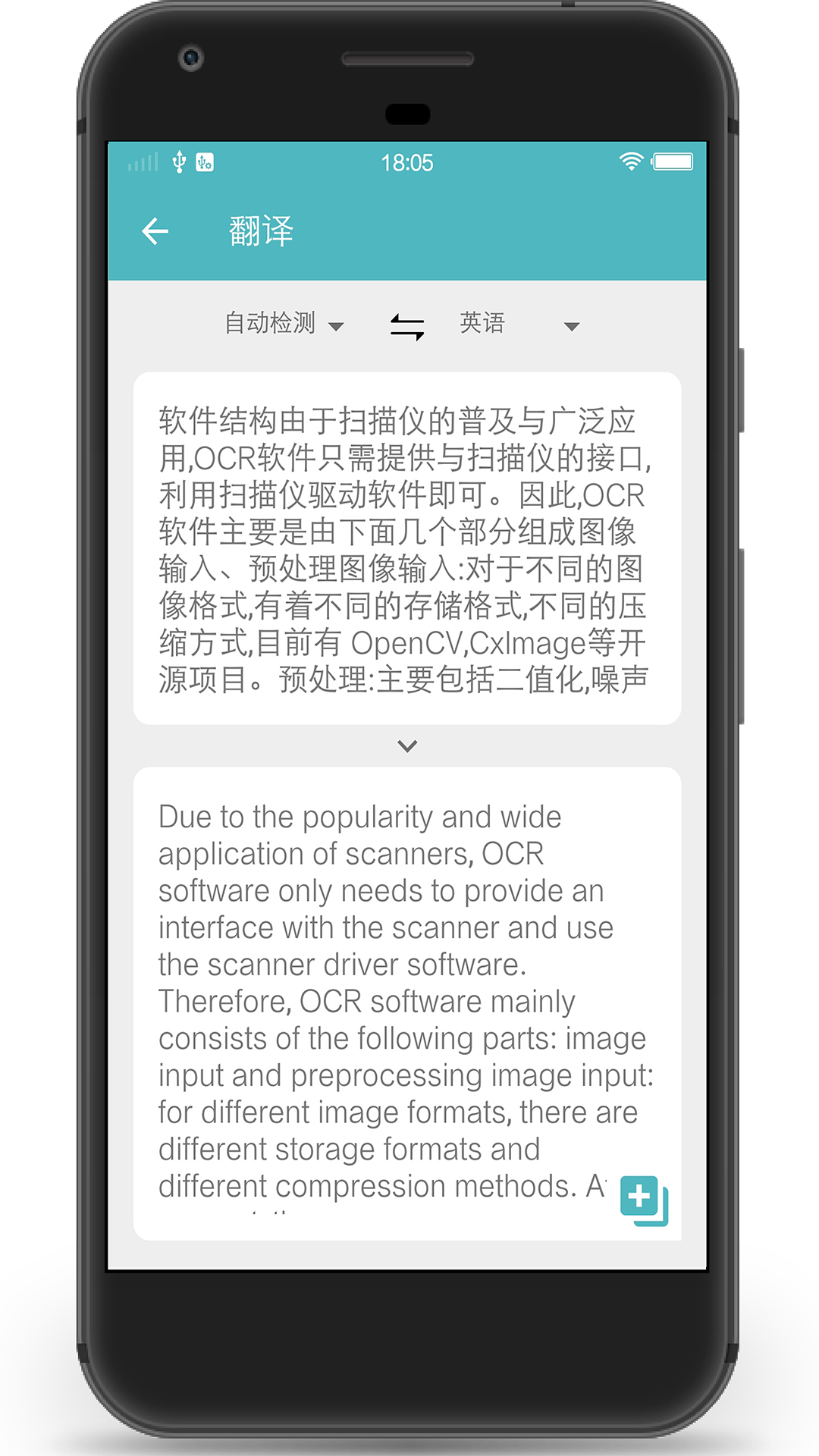 图片转文字助手