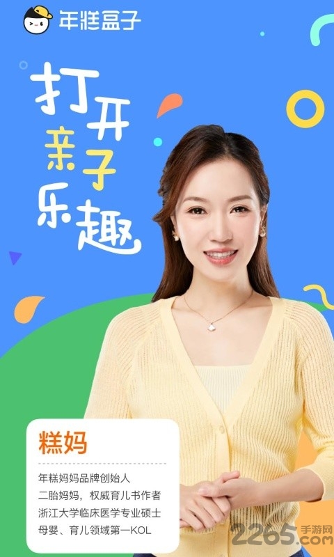 年糕盒子