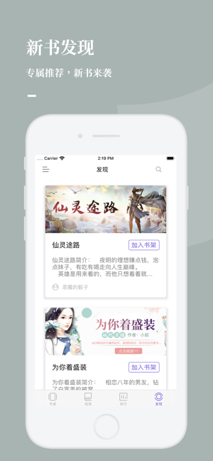 呱呱看书极速版