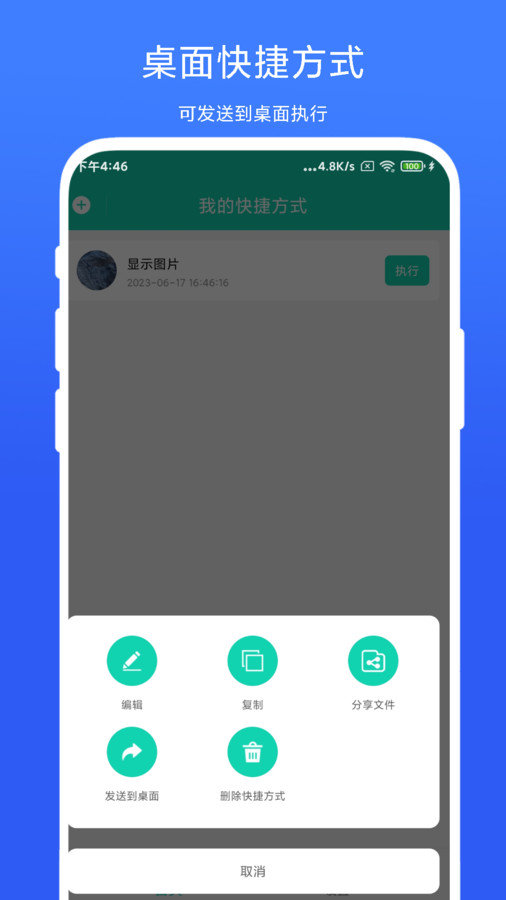 全局快捷方式 1.0.1