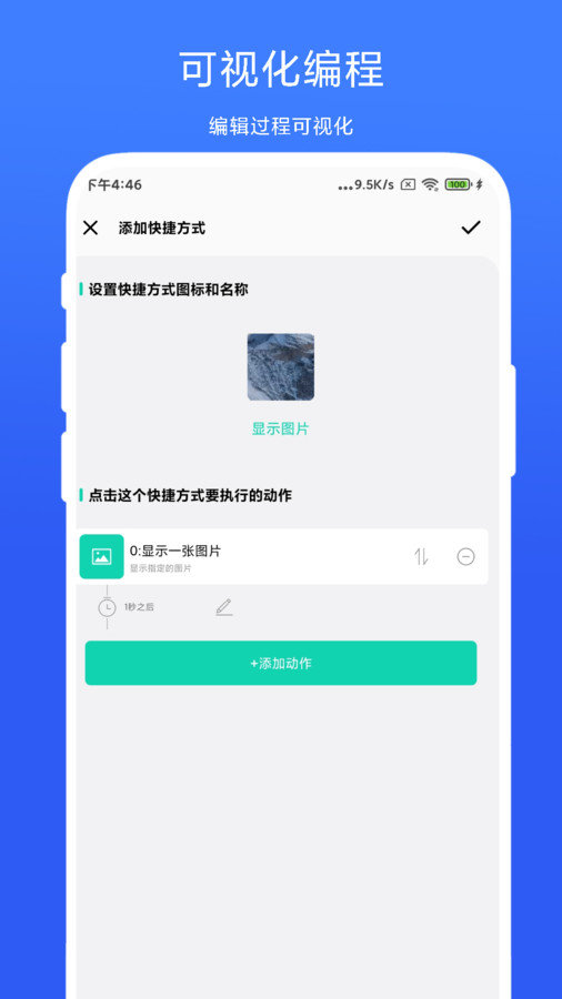全局快捷方式 1.0.1