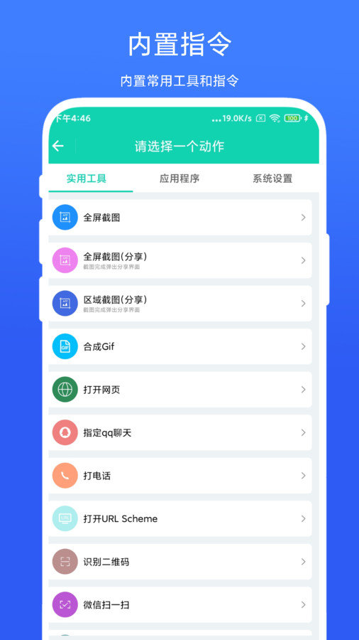 全局快捷方式 1.0.1