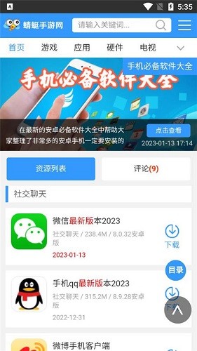 蜻蜓网