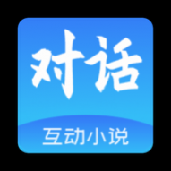 对话小说阅读免费版app下载-对话小说阅读最新版v1.0.0安卓下载