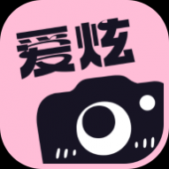 爱炫相机最新版app下载-爱炫相机手机版v1.0.0安卓下载