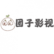 团子影视2024最新版app下载-团子影视去广告版v3.3.5免费下载