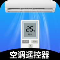 空调万能遥控器大师官方版app下载-空调万能遥控器大师最新版v1.4.6安卓下载