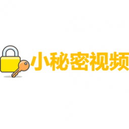 小秘密视频2024最新版app下载-小秘密视频永久免费版v1.0.0安卓下载