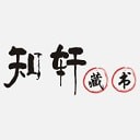 知轩藏书精校版 知轩藏书精校版