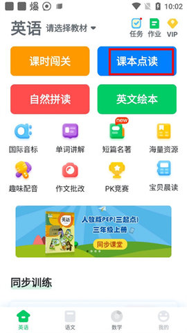 培森英语