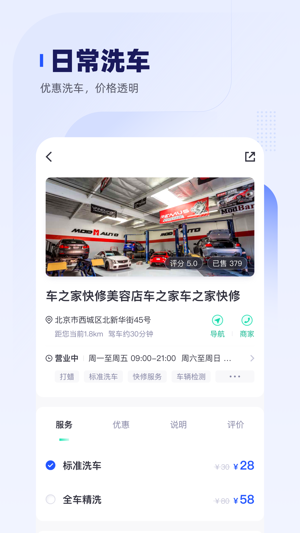 车主惠