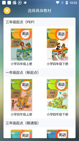 培森英语