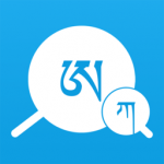 藏文翻译词典最新版手机软件app
