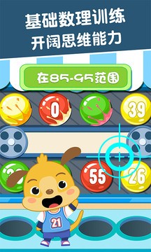 麦田数学启蒙移动客户端下载