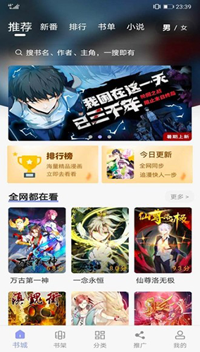 123漫画app 123漫画app
