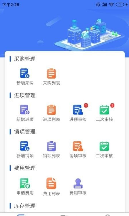 小铁记账免费安装下载