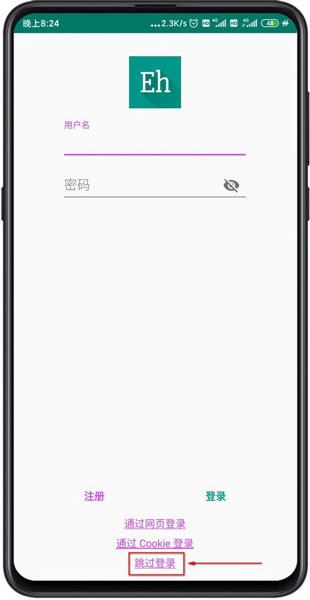 e站安卓版 e站安卓版