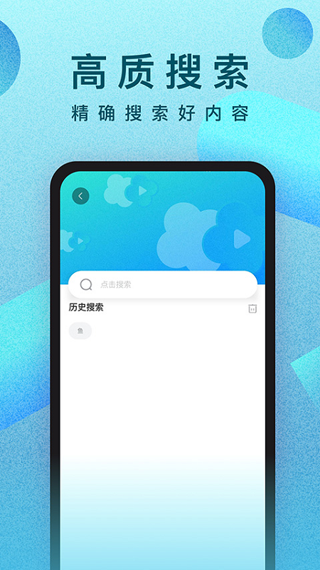 人人播放器影视软件下载