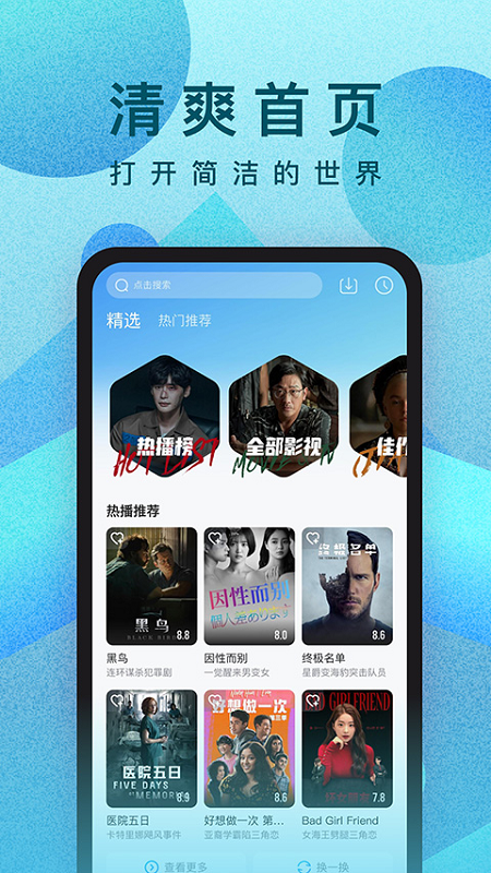 人人播放器影视软件下载