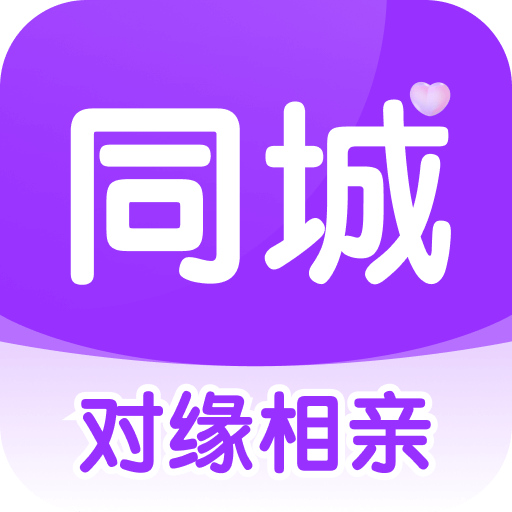 对伴相亲