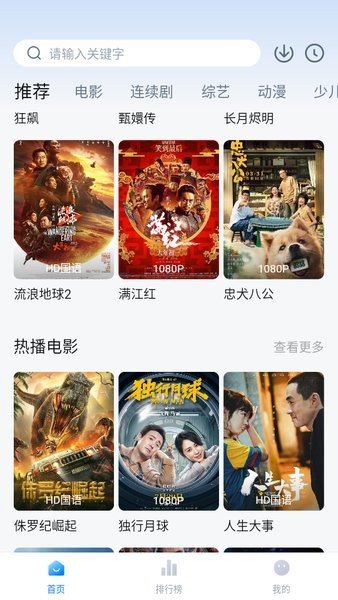 大师兄影视app官方版 大师兄影视app官方版