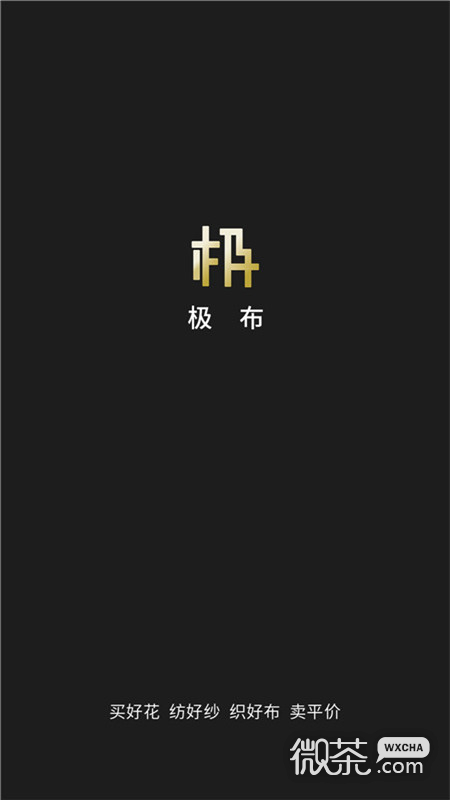 极布