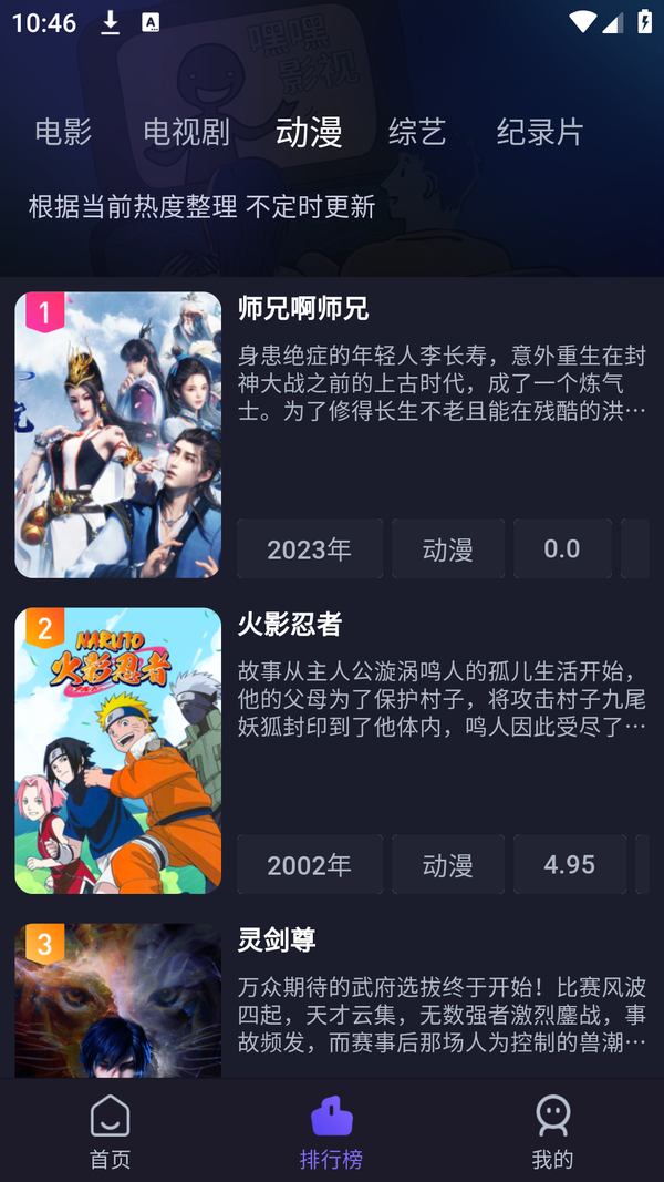 即刻追剧 即刻追剧