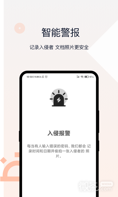 密码相册