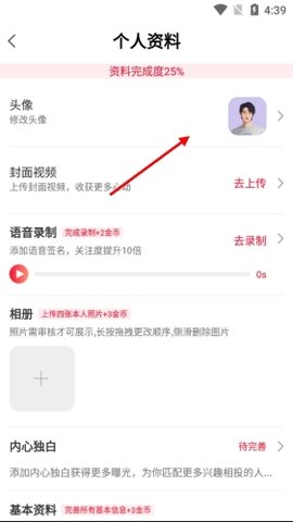 花月交友