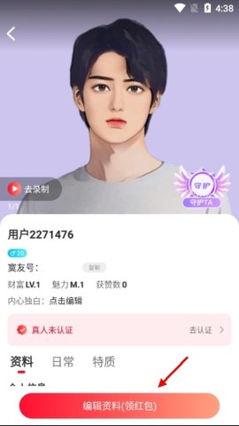 花月交友