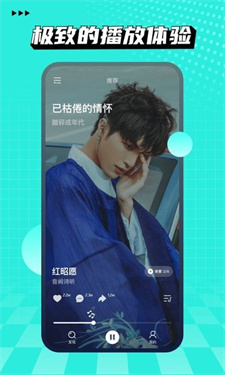 波点音乐车机版下载v4.3.1