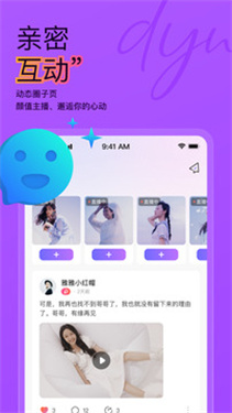 抖蓝直播平台