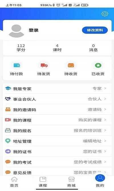 云上中安安全培训下载