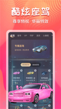 艾可直播间