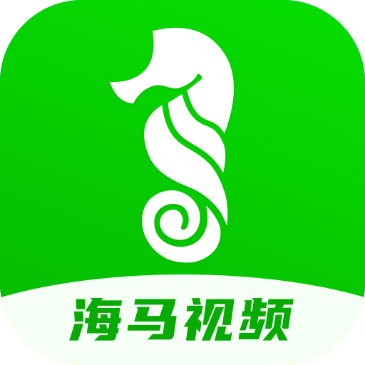 海马视频app免费版下载-海马视频免费版最新安卓apk下载