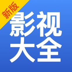 影视大全抢先版正版app下载-影视大全抢先版正版安卓免费下载