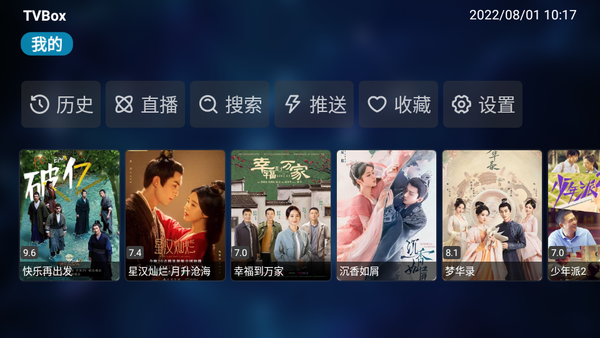 TVBOX软件APP最新 TVBOX软件APP最新