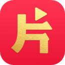 片多多app旧版下载-片多多旧版手机安装包免费下载