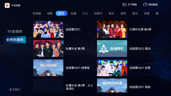 今日热播app 今日热播app