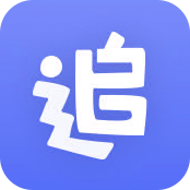 追剧达人修复版app下载-追剧达人修复版安卓手机下载
