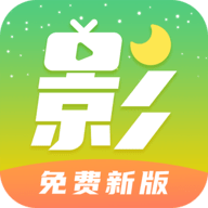 月亮影视大全老版本app下载-月亮影视大全老版本安卓手机下载