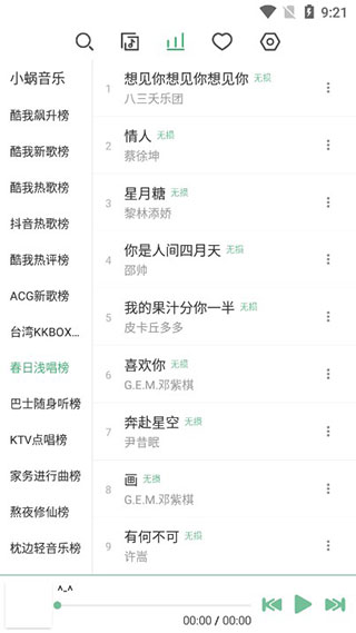 lXMusic安卓版