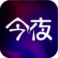 今夜视频直播 1.0.0 官方版 今夜视频直播 1.0.0 官方版